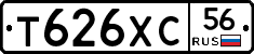 Т626ХС56 - 