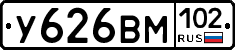 У626ВМ102 - 