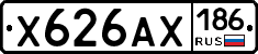 Х626АХ186 - 