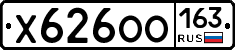 Х626ОО163 - 