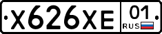 Х626ХЕ01 - 