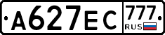 А627ЕС777 - 
