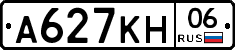 А627КН06 - 