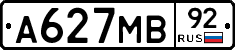 А627МВ92 - 