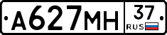А627МН37 - 