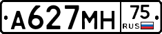 А627МН75 - 