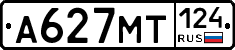 А627МТ124 - 