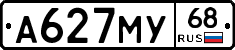 А627МУ68 - 