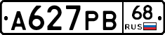 А627РВ68 - 