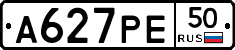 А627РЕ50 - 