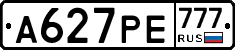 А627РЕ777 - 