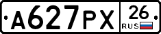 А627РХ26 - 