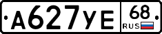 А627УЕ68 - 