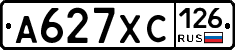 А627ХС126 - 