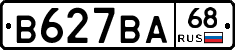 В627ВА68 - 