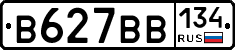 В627ВВ134 - 