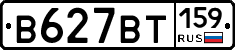 В627ВТ159 - 