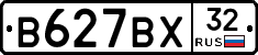 В627ВХ32 - 