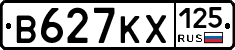 В627КХ125 - 