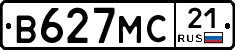 В627МС21 - 