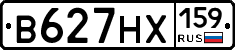 В627НХ159 - 