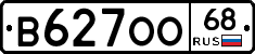 В627ОО68 - 