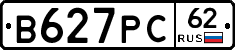 В627РС62 - 
