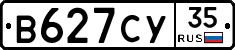 В627СУ35 - 