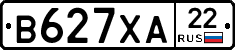 В627ХА22 - 