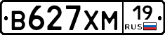 В627ХМ19 - 