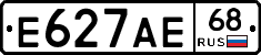 Е627АЕ68 - 