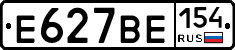 Е627ВЕ154 - 