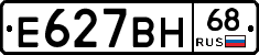 Е627ВН68 - 