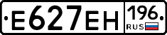 Е627ЕН196 - 