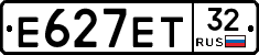 Е627ЕТ32 - 