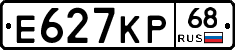 Е627КР68 - 