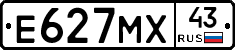 Е627МХ43 - 