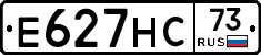 Е627НС73 - 