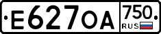 Е627ОА750 - 