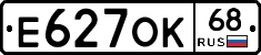 Е627ОК68 - 