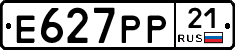 Е627РР21 - 