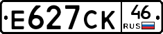 Е627СК46 - 