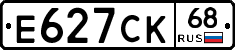 Е627СК68 - 