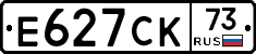 Е627СК73 - 