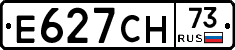 Е627СН73 - 