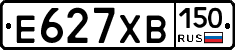 Е627ХВ150 - 