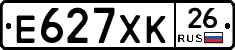 Е627ХК26 - 