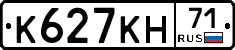К627КН71 - 