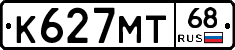 К627МТ68 - 