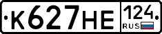 К627НЕ124 - 